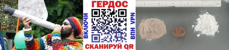 Героин хмурый Купить где Ардон